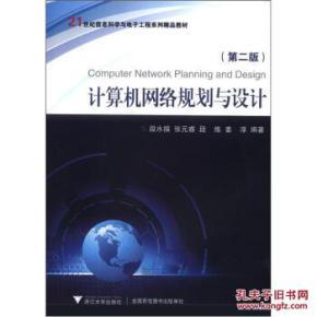 《計算機(jī)網(wǎng)絡(luò)規(guī)劃與設(shè)計（第2版）》簡介與施工實踐探討