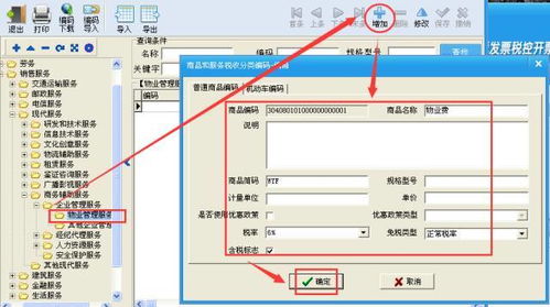 計算機(jī)網(wǎng)絡(luò)工程設(shè)計及其在稅收分類編碼中的應(yīng)用