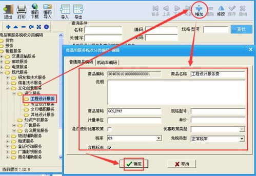計算機網(wǎng)絡工程稅收分類編碼詳解與稅控開票系統(tǒng)操作指引