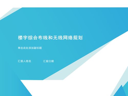 計算機網絡工程的設計 原理、規劃與實踐
