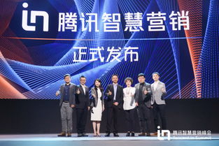 騰訊廣告戰(zhàn)略升級(jí) 發(fā)布智慧營(yíng)銷體系tencent in