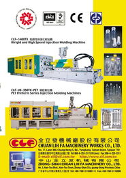 全立發(fā)機(jī)械廠股份 臺(tái)灣制造的力量，邁向全球標(biāo)準(zhǔn)